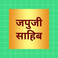 Japji Sahib Path Hindi for Android - Download the APK from Uptodown