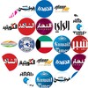 Kuwait News Online icon