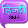 Hindi SMS icon