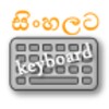 Sinhalata Keyboard (Trial) icon