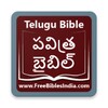 Telugu Bible (తెలుగు బైబిల్) icon
