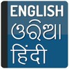 Odia hindi dictionary icon