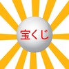 宝くじ icon