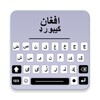 Afghan Pashto Keyboard 🇦🇫 icon
