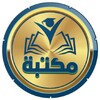 Icona di مكتبة