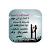Icono de كلام ينفعك في حياتك