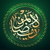     Holy Quran: The Sacred Journey icon