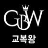 교복왕 - GBWANG icon