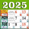 Urdu Calendar 2023 اردو کیلنڈر आइकन