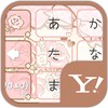 Y! Keyboard [Romantic Rose] simgesi