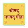 Biểu tượng Bhagavad Gita In Hindi