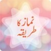 Namaz ka tarika Urdu icon