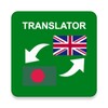 Bengali - English Translator icon