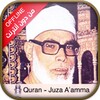 Quran - Al Hosary icon