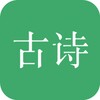 古詩三百首 icon