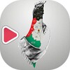 Icon von أغاني فلسطين