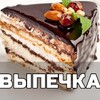 Выпечка рецепты с фото домашни icon