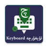 Uyghur English Keyboard 2020 : icon