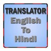 English To Hindi Translator आइकन