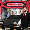 Tokyo Commute Drive Simulator आइकन