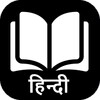 Hindi StoryBook icon