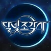 Biểu tượng The Legendary Moonlight Sculptor