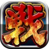 SamuraiBrickBreaker icon