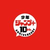 ジャンプ＋アイコン