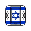 Israeli Ringtones icon