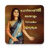 Write Malayalam Text On Photo icon