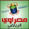 Masrawy Sports -مصراوي الرياضي icon