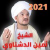 مديح الشيخ أمين الدشناوي بدون icon