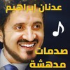 عدنان إبراهيم - صدمات مدهشة-بد icon
