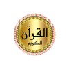 Abdullah Basfar full Quran icon