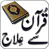 Biểu tượng Quran Se Ilaaj