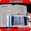Document Scanner App, QR & OCR icon