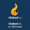 Habad.ru - Chabad.org на русск icon