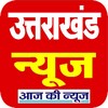 Icono de Uttarakhand News