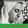 عبد الحميد احساين icon