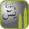 Surah Yaseen आइकन