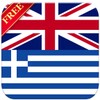 English Greek Dictionary FREE icon