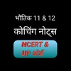 Physics 11& 12 Notes In Hindi icon