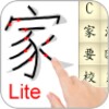 Icône Learn Chinese Mandarin Lite