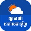 Icono de Khmer Weather Forecast