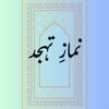 Icono de Namaz-E-Tahajjud