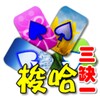 撲克●梭哈 (三缺一) icon