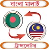 Bangla Malay Translator icon