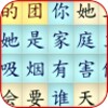 Икона Chinese Crosswords