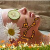 أيقونة Gharelu Totkay