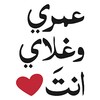 أيقونة WAStickerApps Arabic Stickers